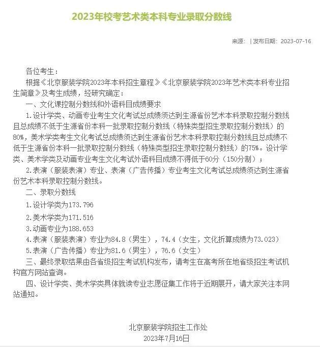 浙江传媒入取分数线_浙江传媒专业录取分数线_浙江传媒大学录取分数线