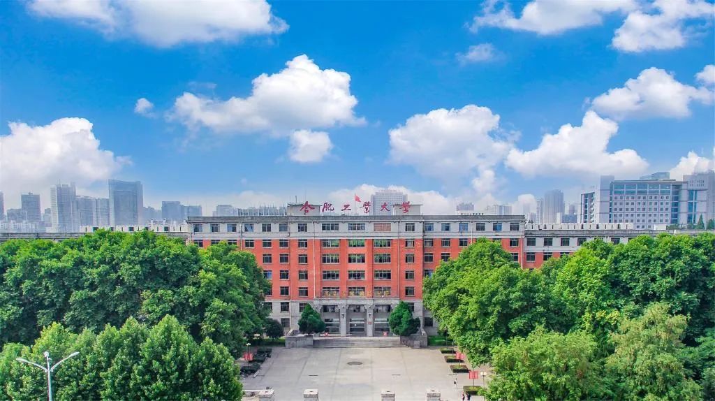 合肥工业大学招生计划_安徽高考录取分数线_安徽2021年高考分数线