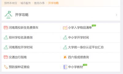 2024郑州大学生入学必备物品清单_郑州大学生报到证件准备_大学新生必备生活物品