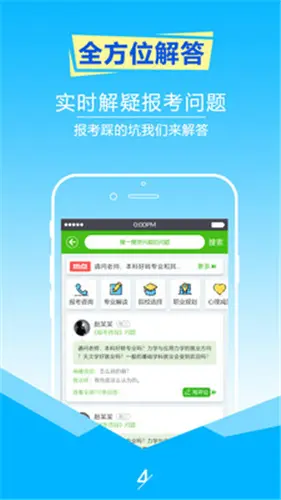 高考志愿报考指南2021下载软件_高考志愿填报推荐_湖北2021本科分数线是多少