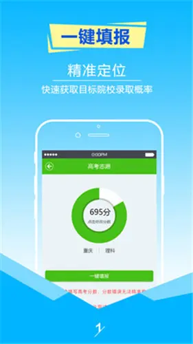 高考志愿报考指南2021下载软件_高考志愿填报推荐_湖北2021本科分数线是多少