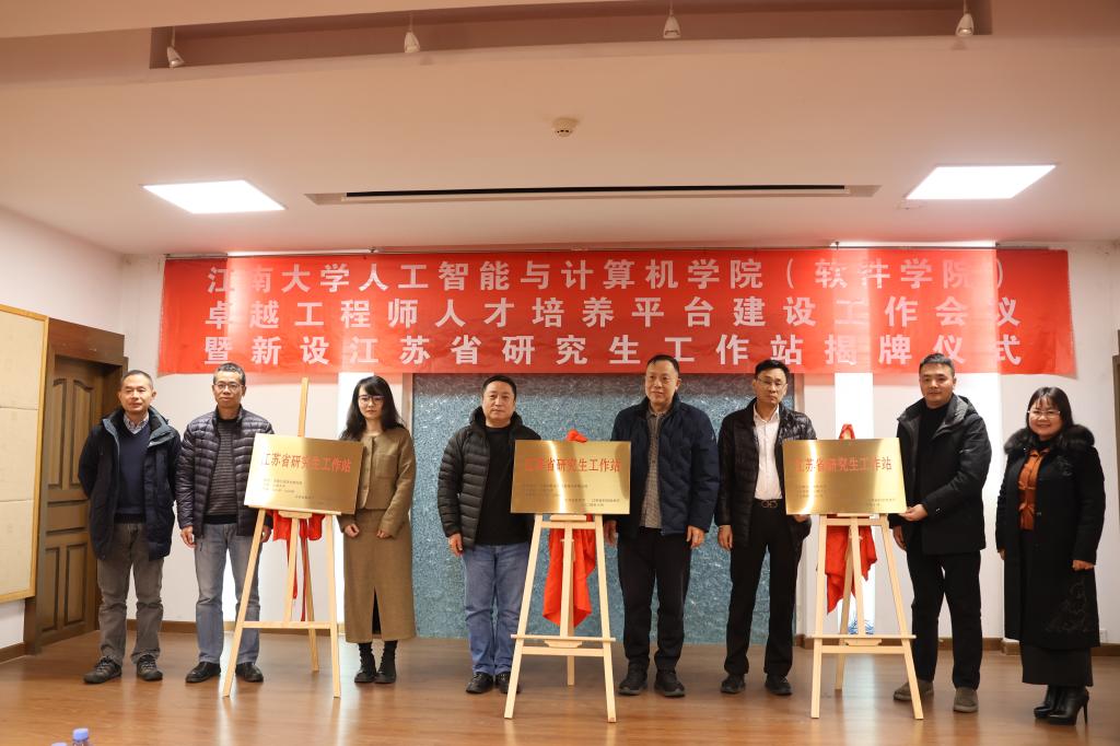 江南大学硕士联合培养_江南大学研究生联合培养_江南大学合作教育机构