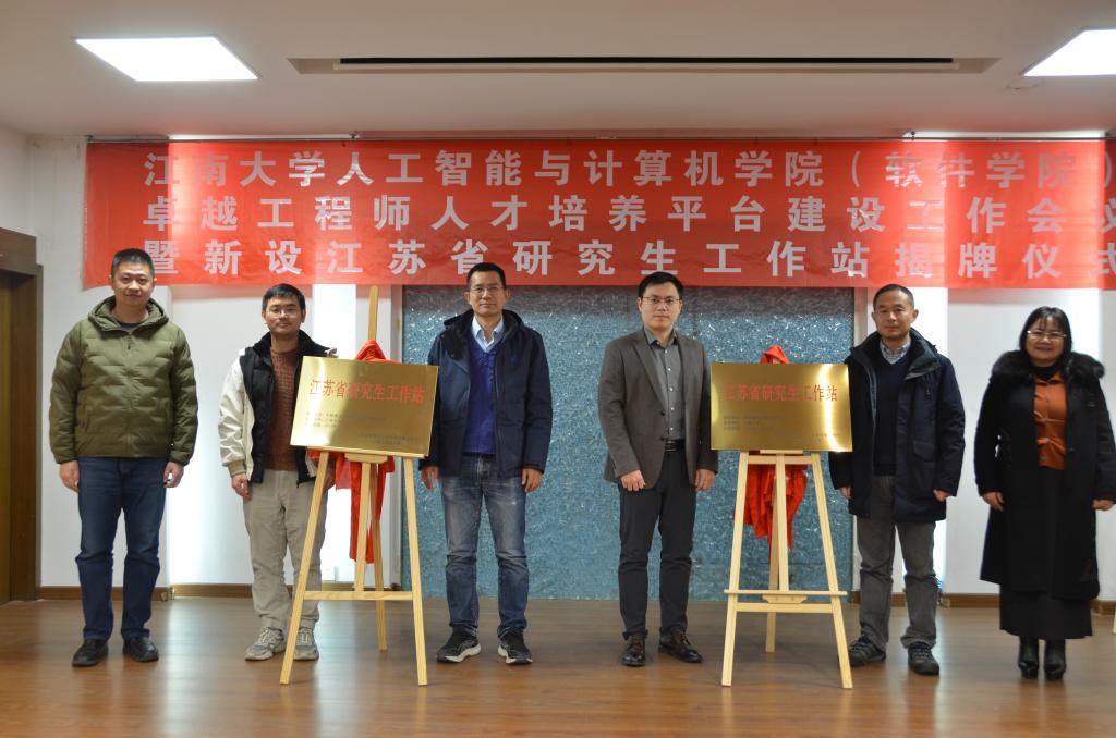 江南大学研究生联合培养_江南大学合作教育机构_江南大学硕士联合培养